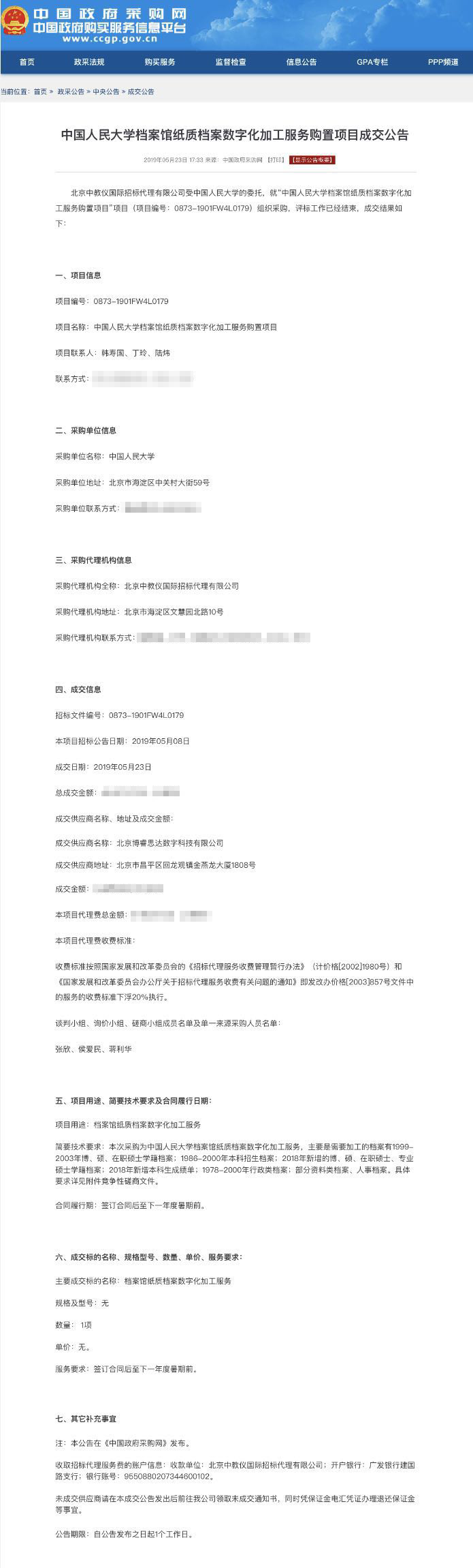 微信圖片_20190611091522