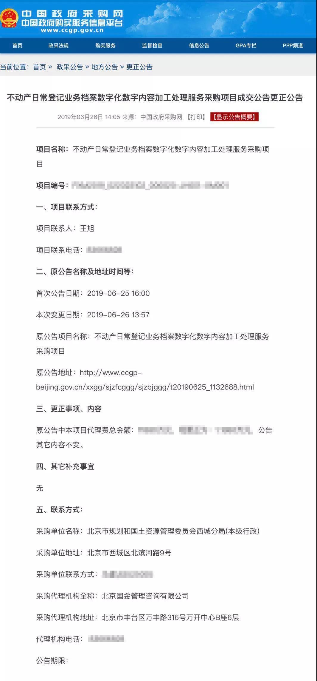 微信圖片_20190701152320
