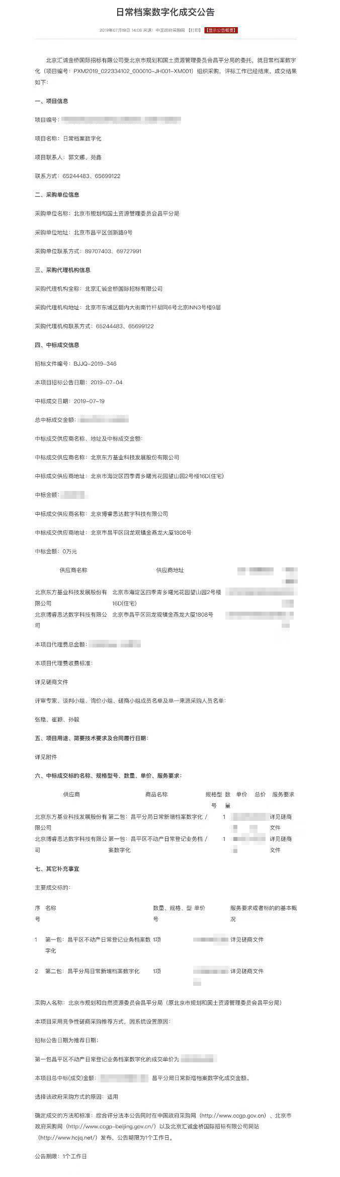 微信圖片_20190801163039