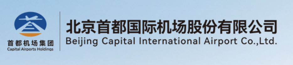 北京首都國際機場股份有限公司_北京博睿思達數(shù)字科技有限公司