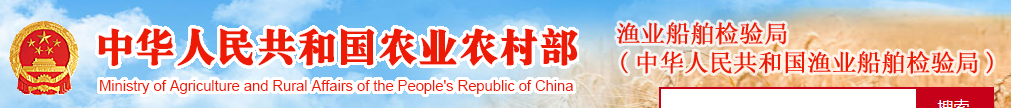 漁業(yè)船舶檢驗局_北京博睿思達數(shù)字科技有限公司
