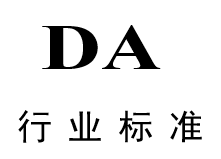 國家檔案局最新發(fā)布《滿文檔案著錄名詞與術(shù)語漢譯規(guī)則》等7項(xiàng)行業(yè)標(biāo)準(zhǔn)_北京博睿思達(dá)數(shù)字科技有限公司