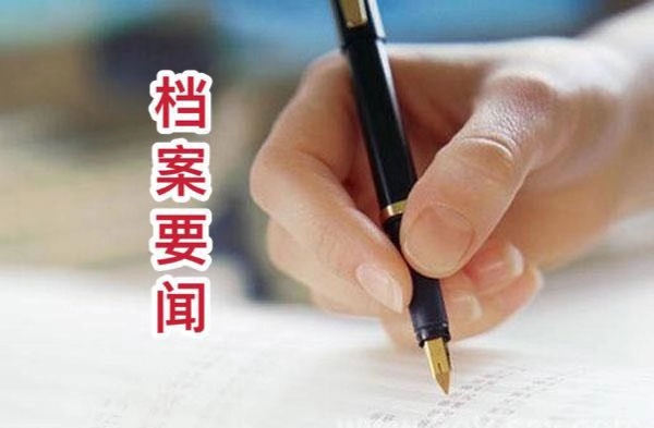 國(guó)家檔案局檔案干部教育中心關(guān)于舉辦第二期檔案館基礎(chǔ)業(yè)務(wù)工作培訓(xùn)班的通知 _北京博睿思達(dá)數(shù)字科技有限公司