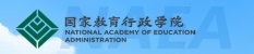 國(guó)家行政教育學(xué)院_北京博睿思達(dá)數(shù)字科技有限公司