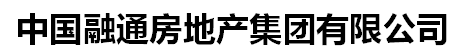 中國(guó)融通房地產(chǎn)集團(tuán)有限公司_北京博睿思達(dá)數(shù)字科技有限公司
