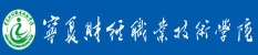 寧夏財(cái)經(jīng)職業(yè)技術(shù)學(xué)院_北京博睿思達(dá)數(shù)字科技有限公司