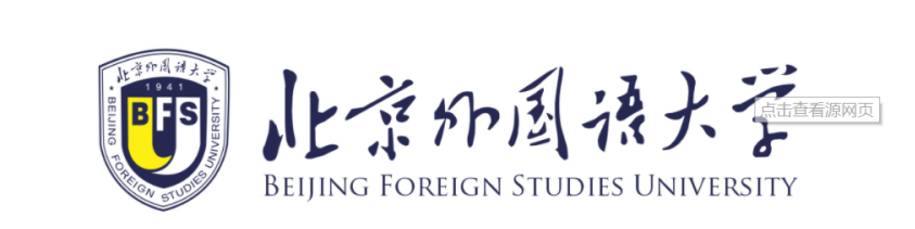 北京外國語大學(xué)_北京博睿思達數(shù)字科技有限公司